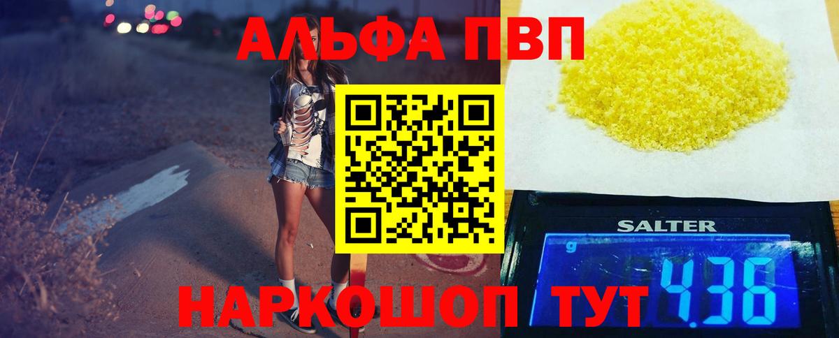 Краснокаменск  Alfa_PVP Crystall  Alpha PVP  APVP кристаллы  Вход с VPN 
