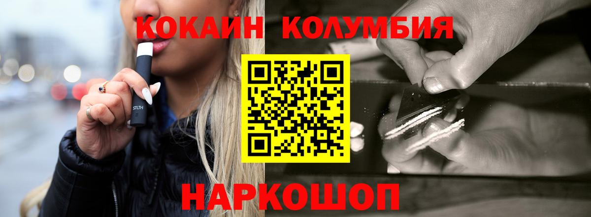 Кокаин Боливия Краснокаменск