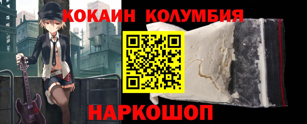 COCAIN Fish Scale  Кокаин Columbia  Вход с VPN  Кокаин  Краснокаменск 