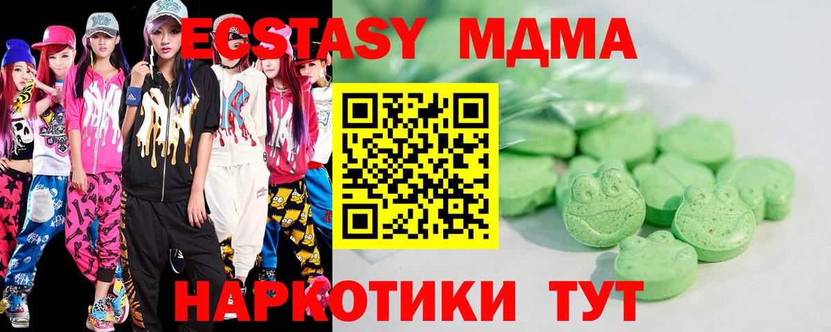 Ecstasy  Ecstasy Дубай  Вход с VPN  Краснокаменск 