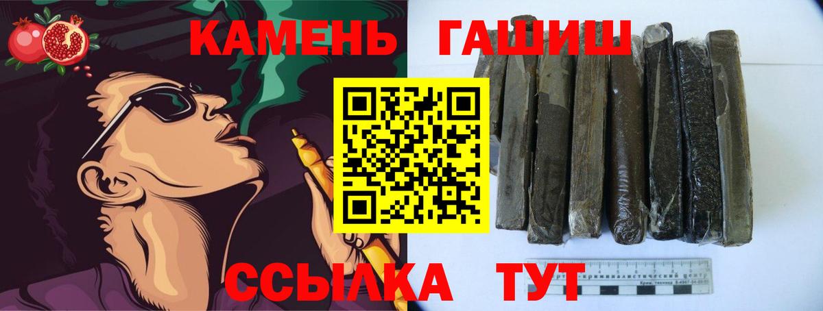 ГАШИШ VHQ  Вход с VPN  ГАШИШ Ice-O-Lator  ГАШ  Краснокаменск 