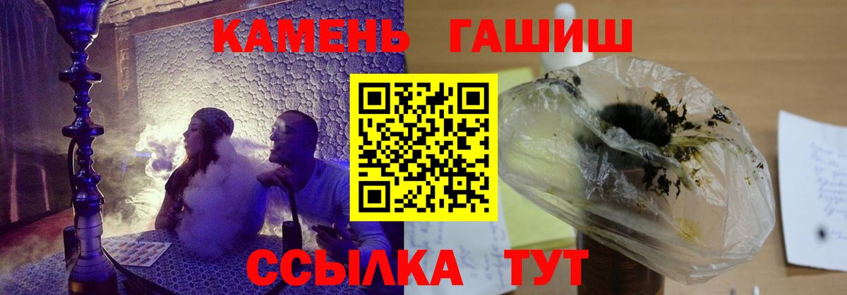 ГАШ Изолятор Краснокаменск