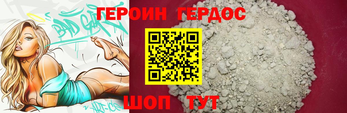 Краснокаменск  ГЕРОИН  Вход с VPN  Героин VHQ 