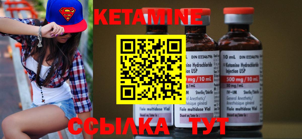 Кетамин VHQ  Вход с VPN  Краснокаменск 