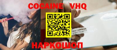 кокаин Камышлов