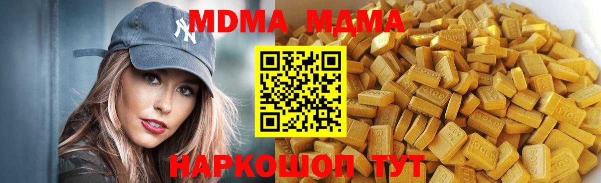 MDMA молли Краснокаменск