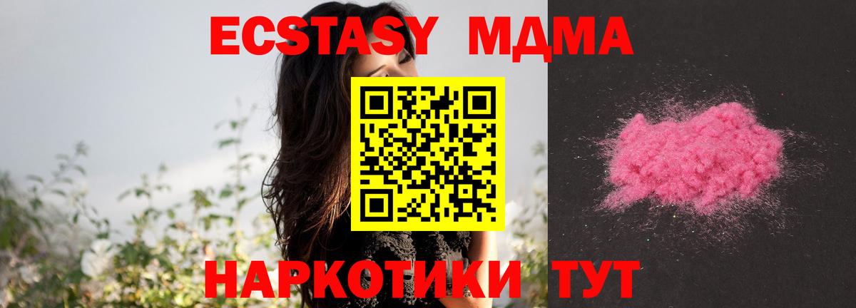 MDMA Molly  Вход с VPN  Краснокаменск 