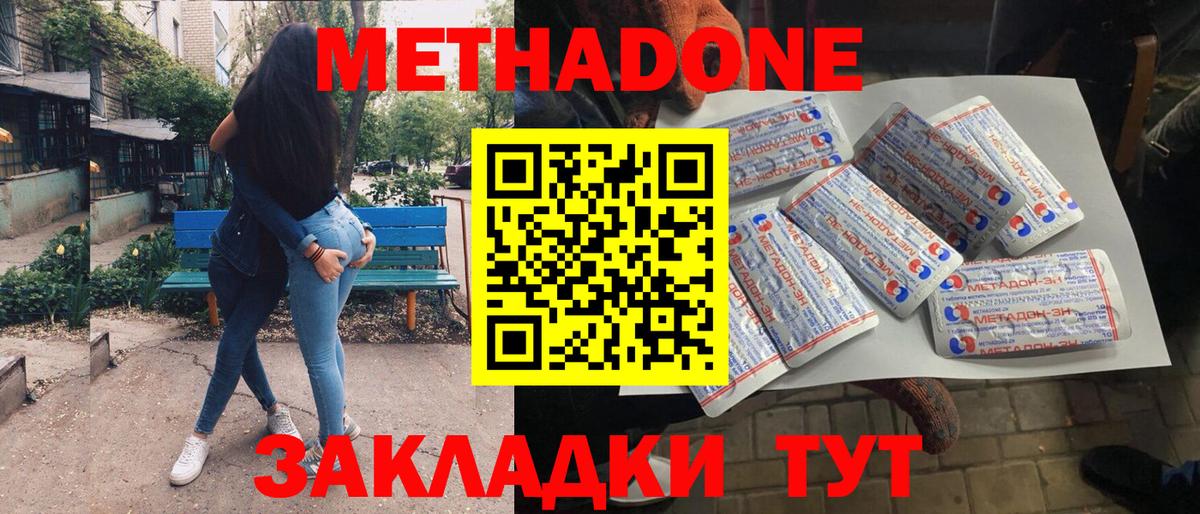 Краснокаменск  Метадон мёд  Вход с VPN 