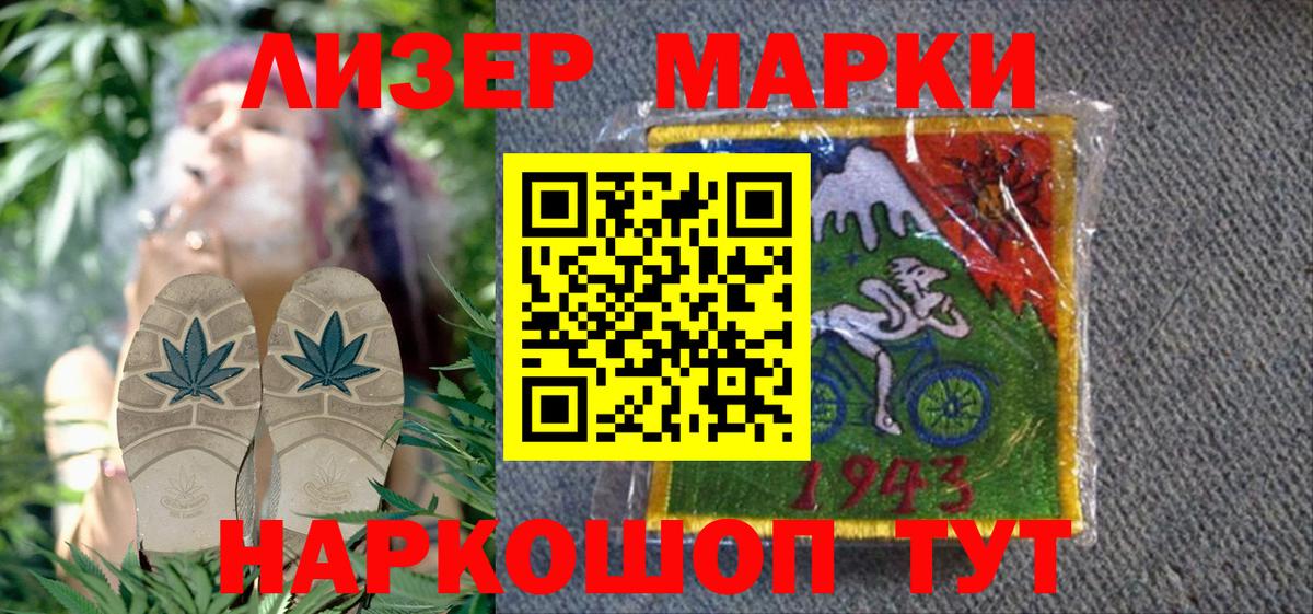 Краснокаменск  Марки NBOMe 1,8мг  Марки 25I-NBOMe  Вход с VPN 