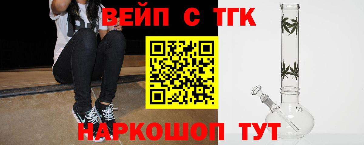 ТГК концентрат Краснокаменск